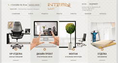 Desktop Screenshot of internilux.com